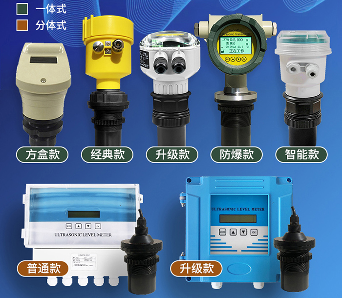 污水超聲波液位計產(chǎn)品分類圖