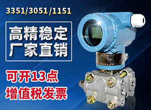 電容式差壓變送器