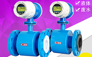 測污水流量計