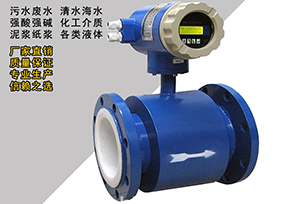 高精度污水流量計